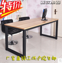  Modern style computer desk Multi-function steel wood desk sub-office writing desk Childrens desk conference table can be customized