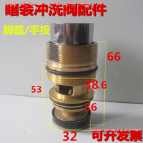 Foot flush valve spool hand-pressed delay valve gasket copper concealed stool squatting toilet flush valve accessories