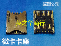 NANO SIM card holder Ultra-thin 1 2H small card pin spacing 1 27mm 6P plug-in gold-plated