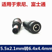Fujitsu Sony adapter power adapter 5 5X2 1 turn 6 5*4 4mm DC power plug