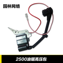 2500 Small Oil Saw High Pressure Pack Ignition Wire Package 25 Oil Saw Complete Machine Accessories Wool Bamboo Saw High Pressure Bag Accessories