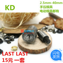 DIY leather tools Air eye corns button Hand press Double foot press Steam eye shoe eye mold