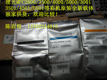 Original Ricoh MPC2800 3300 4000 5000 3001 5501 4501 3501 carrier