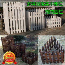 Outdoor carbonized anti-corrosion wood fence fence Indoor solid wood white fence Garden decoration Pet decoration partition