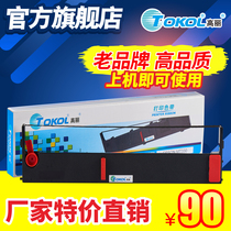 Gorky consumables for Tali Tally MT330 230 340 printing ribbon frame ribbon core thin black