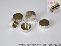 Walkie-talkie car platform car pipe head high-quality waterproof cap Starling coaxial cable connector