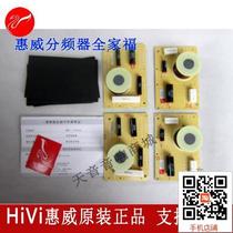 Whivi dual bass divider DN-A3 K8 SS8(R) SS6 5RSS6N ss6n ss1ii Q1R