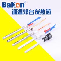   Constant temperature 936 welding table heating core 1321 936 Electric soldering iron heating core Ceramic 936b heating core 1323