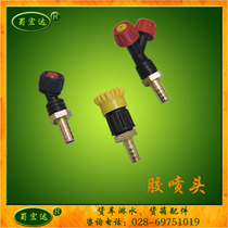 Heavy Petrol Truck Car Brake Shower Accessories Plastic Bend Nozzle Gonorrhoea Double Bend Nozzle Atomization Glue Straight Spray Nozzle