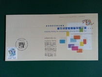 Souvenir cover for the second inter-school postal-set design competition in Hong Kong 2001