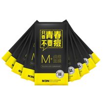 Masculine (MENPLUS) Herb acne mask 25ml * 9 box (men mask)