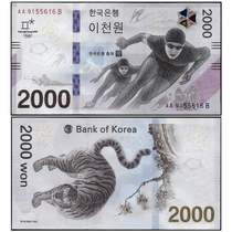 2018 South Korea Pyeongchang Winter Olympics Winter Olympics commemorative banknote leaflet with original book