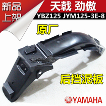 Yamaha YBZ125 rear mudguard Tianben 125 Jin Ao JYM125-3E-8 rear fender rear tile rear mudguard