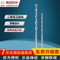 Bosch round shank impact drill bit secondary masonry drill bit concrete brick wall construction drill bit ordinary tile drill bit