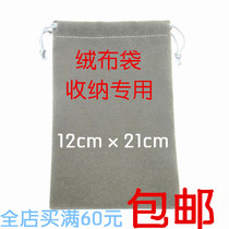Mobile power storage bag Bluetooth speaker Digital mouse Cosmetic protective cover Silk flocking cloth bag 12*21cm