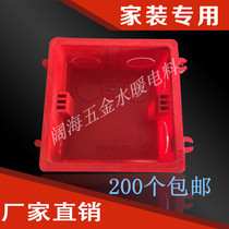 PVC 86 assembly box Card type dark box Connection Box Double - linked flame retardant red thick