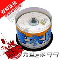 Original Woodpecker CD Geometry series CD-R disc 52X 700MB 50 pieces barrel 0 8 yuan pieces