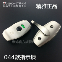 Public Toilet Toilet Partition Accessories Bathroom Hardware Refined 044 Precision 044 Instructions Lock door lock catch