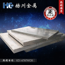 Imported A7075 aviation aluminum plate A7075T6 aluminum plate A7075-T651 aluminum plate aluminum rod