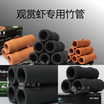 Yili shrimp nest Crystal ornamental shrimp tiger parrot bream jar to avoid cichlid fish hatching Spawning bed shrimp House breeding group