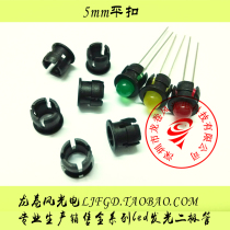 LED light buckle 5mm light emitting diode lamp holder flat buckle F5 lamp beads spacer column rubber sleeve 1000