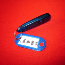 Tianwei encryption lock dongle key sign