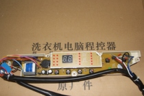 Sanyo washing machine computer version motherboard program controller XQB60-588