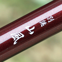 Beppu Mountain wind Hard tune 3 6 4 5 5 4 meters SHIMANO SHIMANO carbon table fishing rod