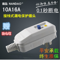 South Island leakage protection plug 10a 16a anti-leakage protector Socket wiring leakage protector Air conditioning water heater