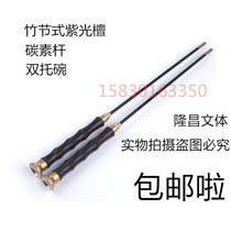 High-grade purple sandalwood handle Pure carbon diabolo rod All copper double bowl shaking rod monopoly wiring