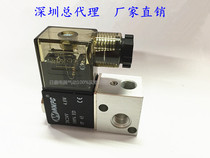 Shenzhen general agent NMPC Ningmao 3V1-06 dispensing machine solenoid valve DC24V AC220V two three-way
