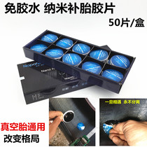 Tire repair film glue-free car tires without glue film cold patch vacuum tire patch
