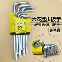 Meihua star-shaped rice word Six-flower wrench 9-piece screwdriver T20L type 9-piece Plum Blossom Allen wrench double-head