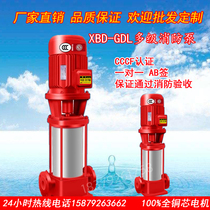  GDL vertical multi-stage fire pump CCCF certification 1 5K 2 2KW 3KW 4KW 5 5KW 7 5KW 11KW