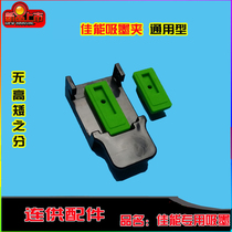 Canon take the lead ink cartridge HP ink cartridge general ink suction clip Ink ink Ink ink plug special purpose