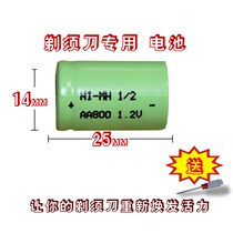 Electric razor battery 1 2AA 800mah 1 2V original nickel - metal - hydrogen battery non - nickel - cadmium battery