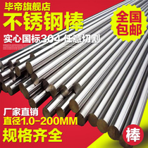  Bidi 304 stainless steel round rod Solid stainless steel rod Stainless steel light round rod 2mm-100mm