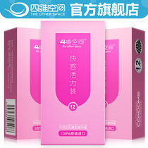 Four-dimensional space bump floating point thread condom sex type large particle barbed condom male orgasm condom