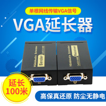 VGA to network port active signal extender Network cable transmission HD VGA video signal to RJ45 amplifier