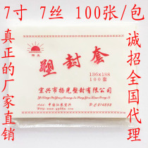 Promotion Yixing factory sunshine plastic film 7 inch 5R7C thick 70MIC Card Guard film over plastic paper