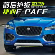Jaguar F-PACE front and rear guard Stainless steel guard bezel Lower guard Bumper modification supplies special accessories