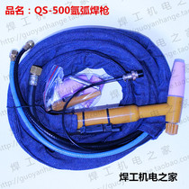 Argon arc welding gun water-cooled QS500 QS-500A water-cooled argon arc gun 500A water-cooled welding gun for machine