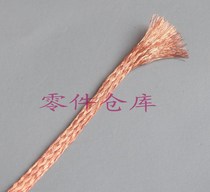 Multi-strand pure copper wire encryption braided mesh 2 5mm copper shielded mesh Copper braided mesh