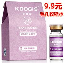 Kes de-pores delicate and compact essence 10ml to blackhead shrinkage pores and large repair