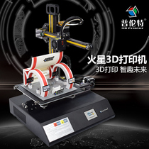 3D printer home desktop maker diy kit high precision three d Three-dimensional printer manufacturer industrial control