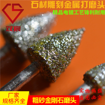 Manufacturer direct sales boutique plated diamond grinding head 46#粗砂子弹型石材雕刻电动打磨头