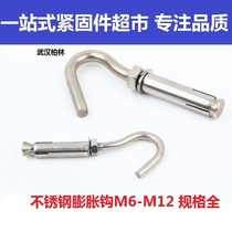 304 stainless steel expansion hook with hook expansion screw hook ceiling fan screw hook wire M6M8M10M12