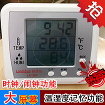 Landi letter LS-204 electronic temperature and humidity meter alarm high precision indoor thermometer high precision thermometer