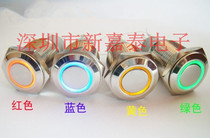 16MM metal switch self-lock type flat head with LED lights angel eye Car power equipment conversion button