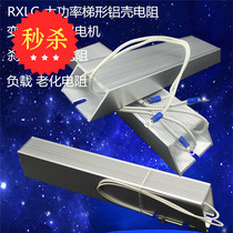 Inverter servo motor Aluminum brake brake resistance 300W400W500W600W800W1000W1600W